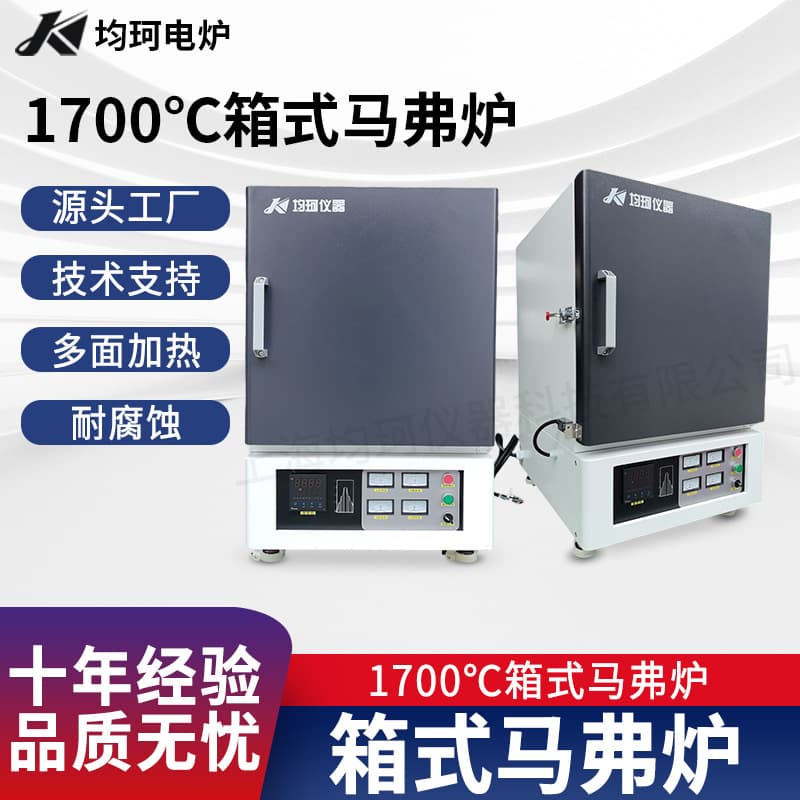 Production High-Temperature Muffle Furnace Ceramic Fiber Resistance Furnace Laboratory Heat Treatment Furnace Ash Analysis Electric Furnace