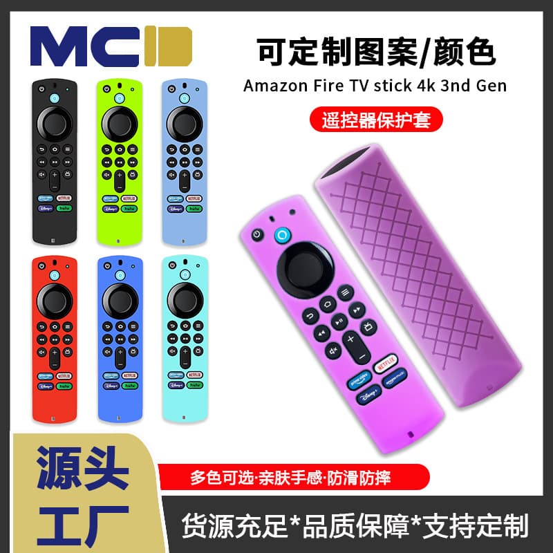 Silicone protective case for Amazon 2021 ALEXA Voice Remote 3rd Gen.