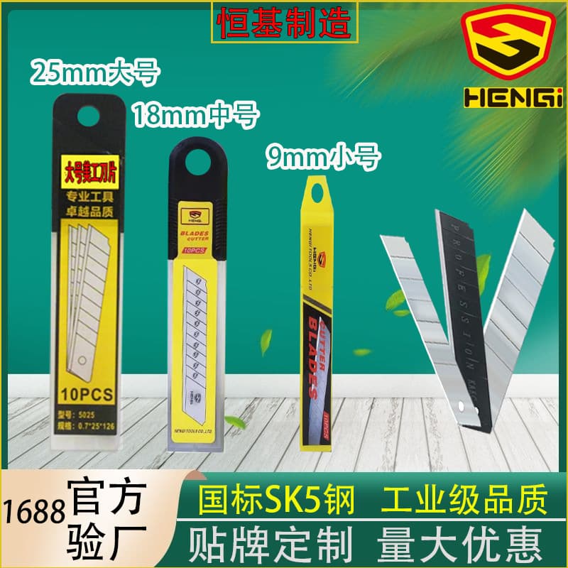 Wholesale Hengji brand industrial grade sharp SK5 large art blade thickened paper cutting knife 25MM wallpaper cutting
