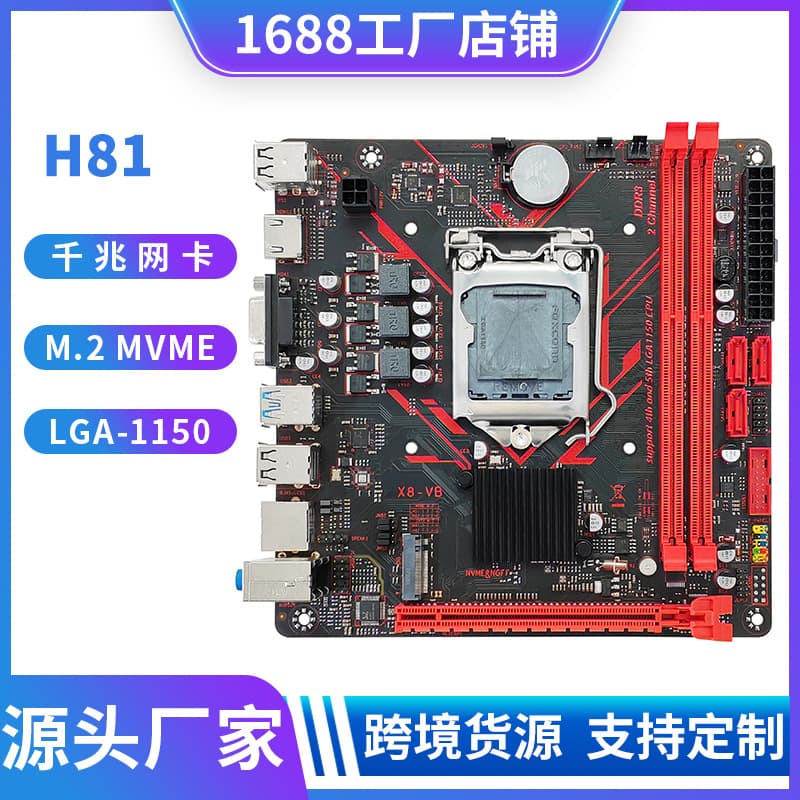 ITX H81 Computer Motherboard DDR3 LGA-1150 Supports M.2 Interface Gigabit Ethernet