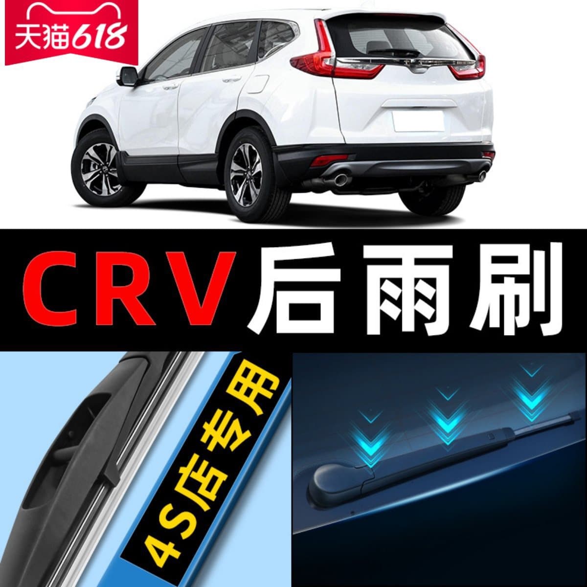 Rear Wiper Blade for Honda CRV Original 12 17 20 14 16 Models