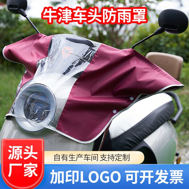 Electric scooter front rain cover, Niu electric bicycle center console rain cover, waterproof dashboard raincoat for rainy days