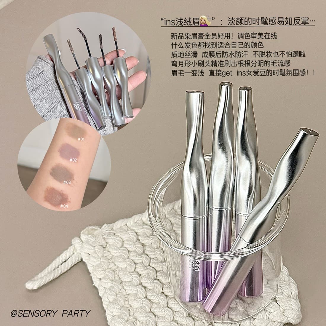 Sensory Party Velvet Feather Tint Eyebrow Gel Korean Style Light Brown Matte Eyebrow Natural Makeup European and American Makeup Wholesale