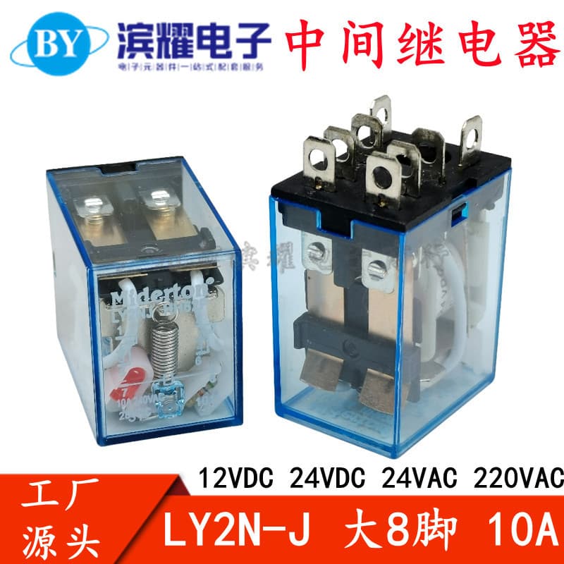 LY2NJ JQX-13F Small Intermediate Relay AC220V DC24V 12V HH62P 8-pin 10A