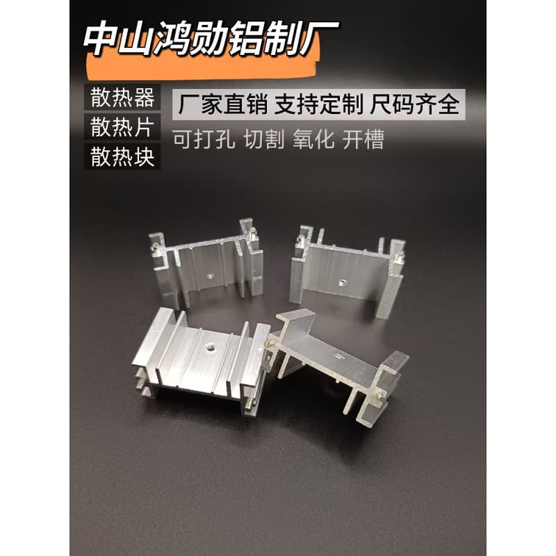Heat Sink 40*19*25 Dual-Pin MOS Tube Aluminum Profile Transistor Cooler TO-220 Tube Bridge Rectifier Heat Block