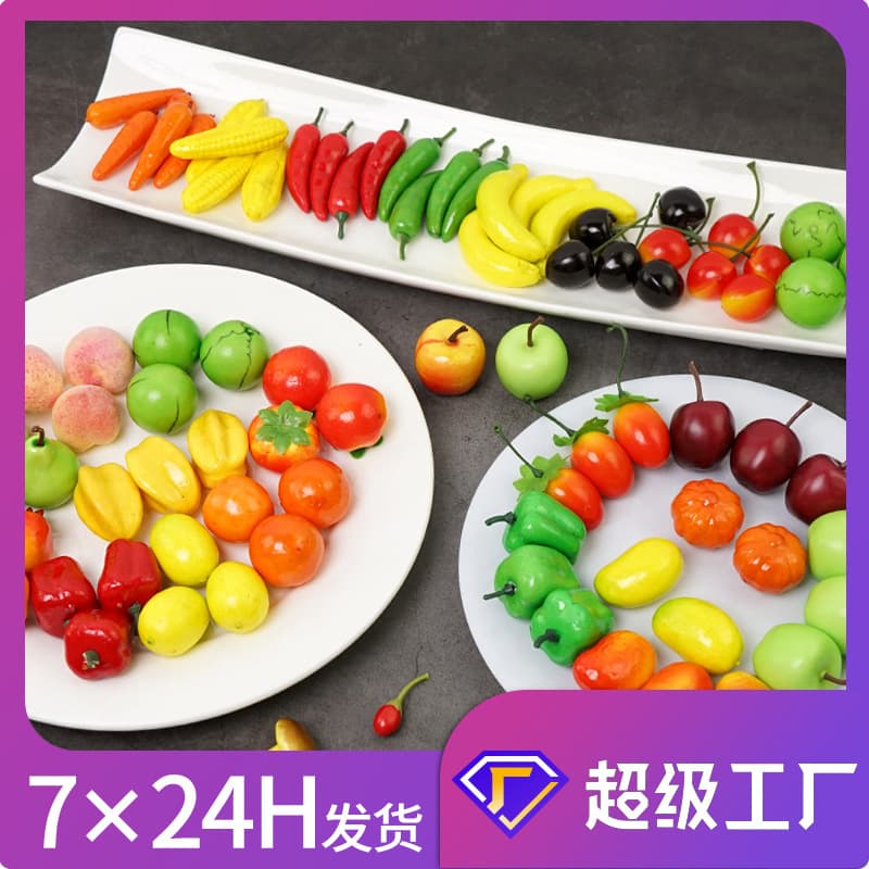 Wholesale available small foam fruit and vegetable models, fake fruit decorations, and realistic miniature fruits.