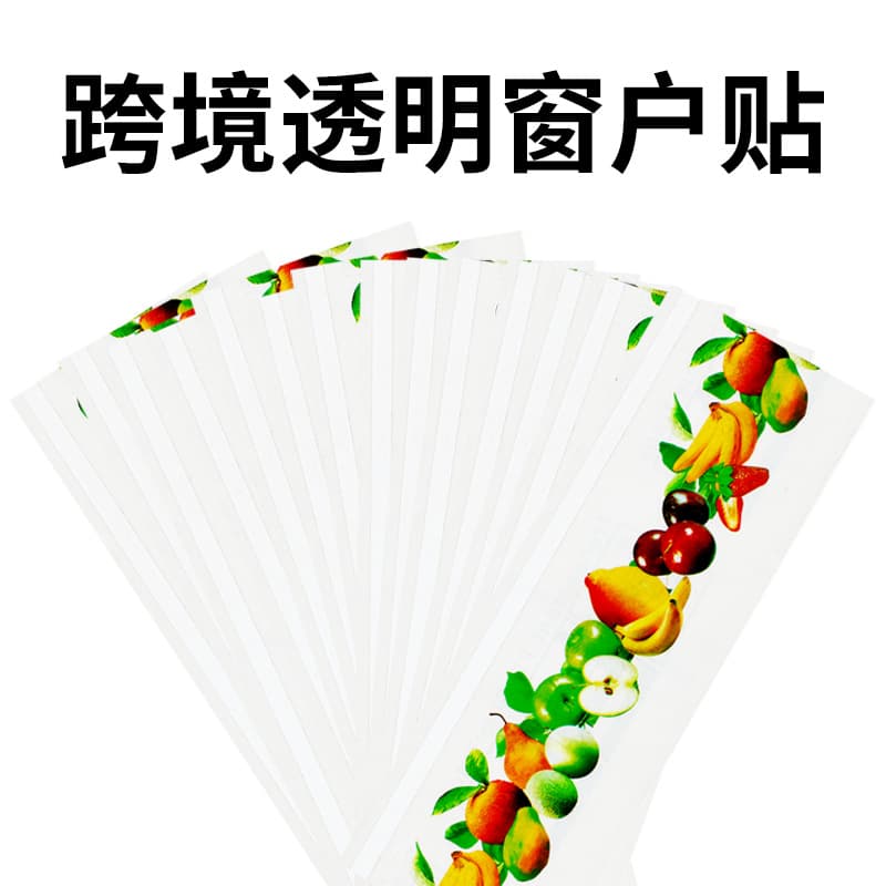 Household cross-border foreign trade transparent window fly traps, glass stickers, colored sticky insect stickers, fruit fly traps, insect traps