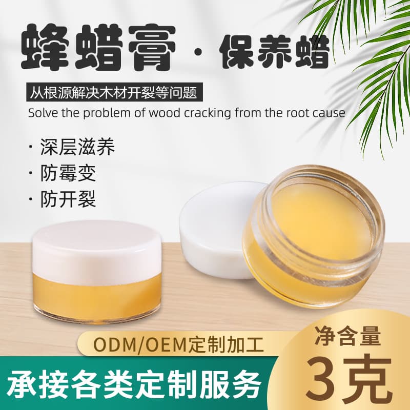 3g solid wood wax oil, pure natural beeswax paste, wax for mahogany and solid wood furniture, custom-made wood floor wax.