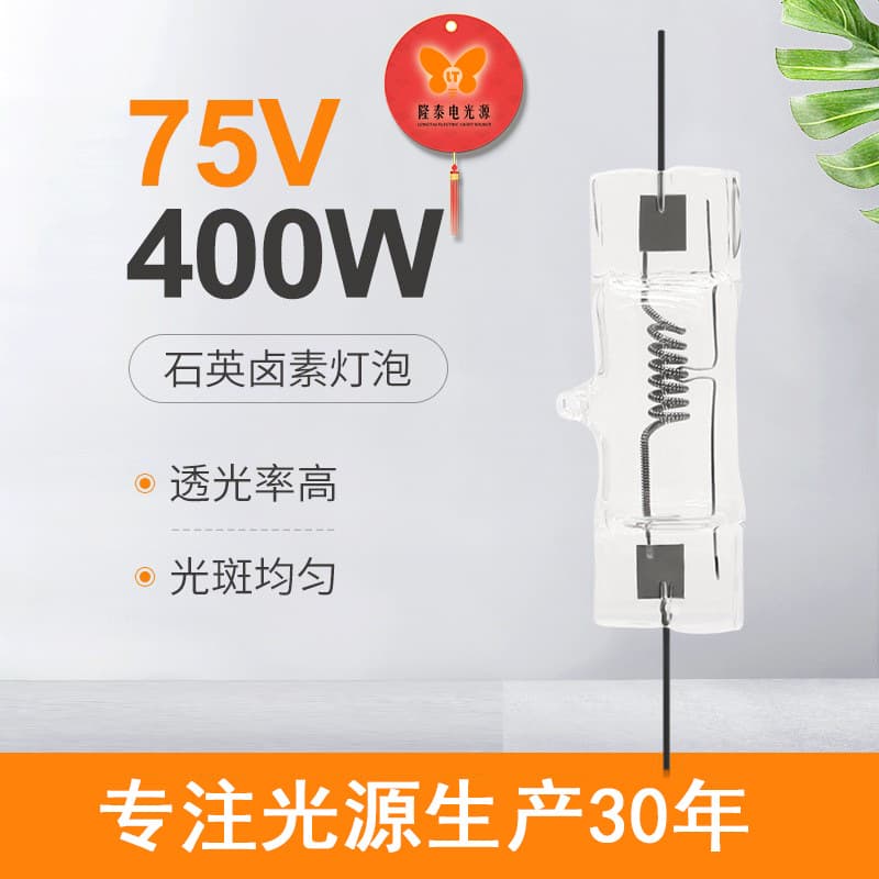 Factory Direct 75V 400W Locomotive Headlight Train Halogen Lamp Quartz Lens Waterproof High Power Headlight