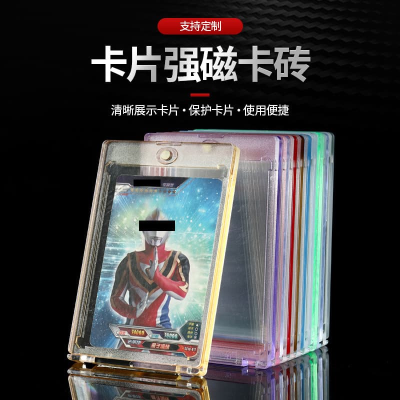 Magnetic Card Brick Custom Iridescent Shell Card Brick 3-Inch Pokemon Game Star Card HD Transparent Acrylic Card Brick