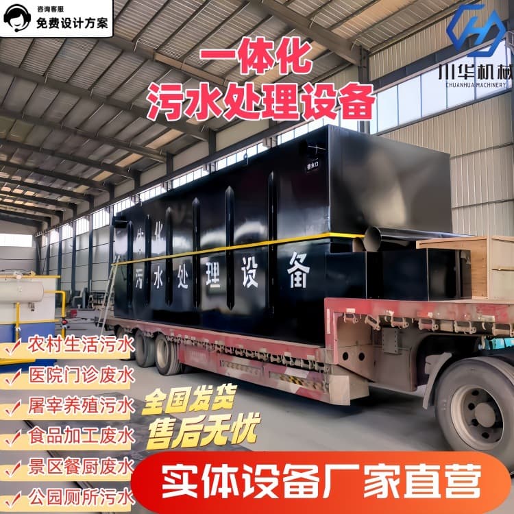 Buried Integrated Wastewater Treatment Equipment Urban and Rural Domestic Wastewater Environmental Compliance Machinery Manufacturer Discount