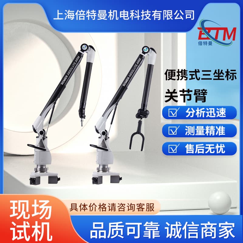 Hexagon articulated arm coordinate measuring machine, portable coordinate measuring machine, six-axis articulated arm coordinate measuring machine