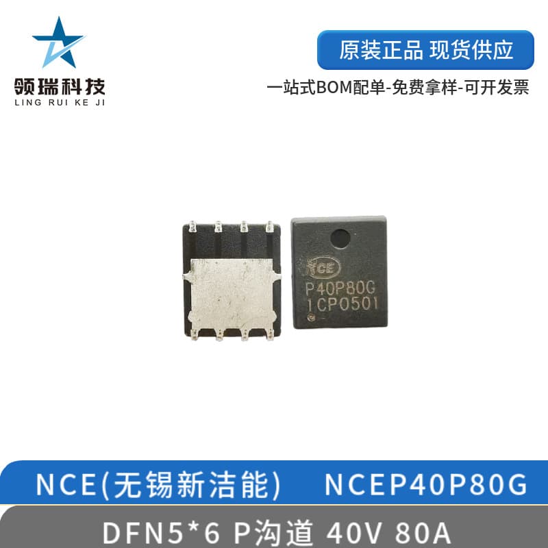 NCEP40P80G DFN5*6 P-Channel MOSFET, NCE Power genuine -40V-80A Field Effect Transistor