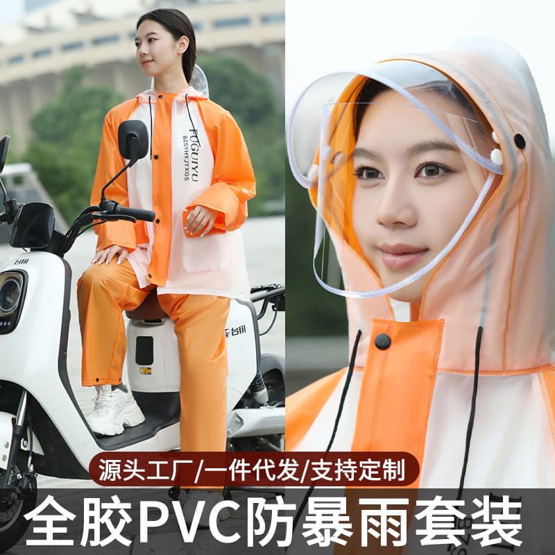 Raincoat and Pants Set Color-Blocked Fashion Full Body Stormproof Outdoor Riding Electric Vehicle Two-Piece Rainwear Wholesale