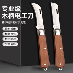Wholesale Wooden Handle Curved Blade Electrician Knife Wood Handle Stripping Knife Hufeng Multi-Fold Electrician Knife