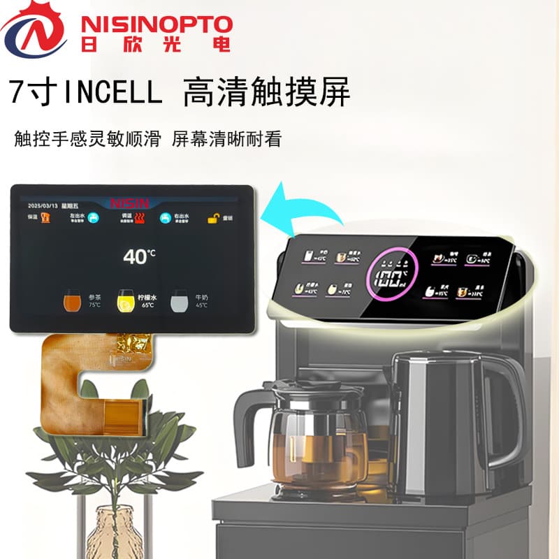 7.0 inch 1024*600 HD Touch Screen 7 inch INCELL LCD Serial Port Touch Screen Control Screen
