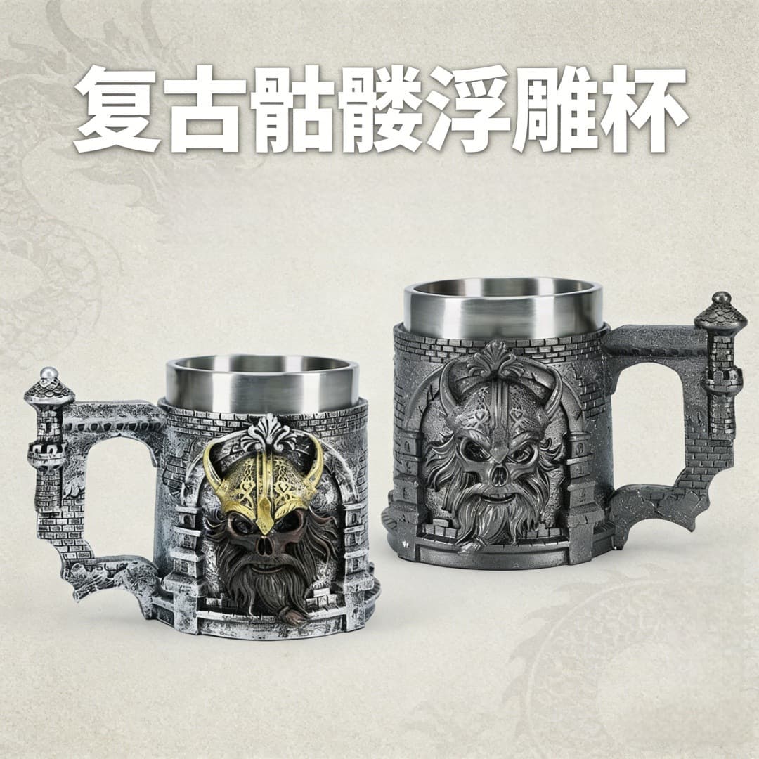 New Viking-themed Mark Coffee Cup Medieval European Viking Pirate Beer Cup Large Capacity