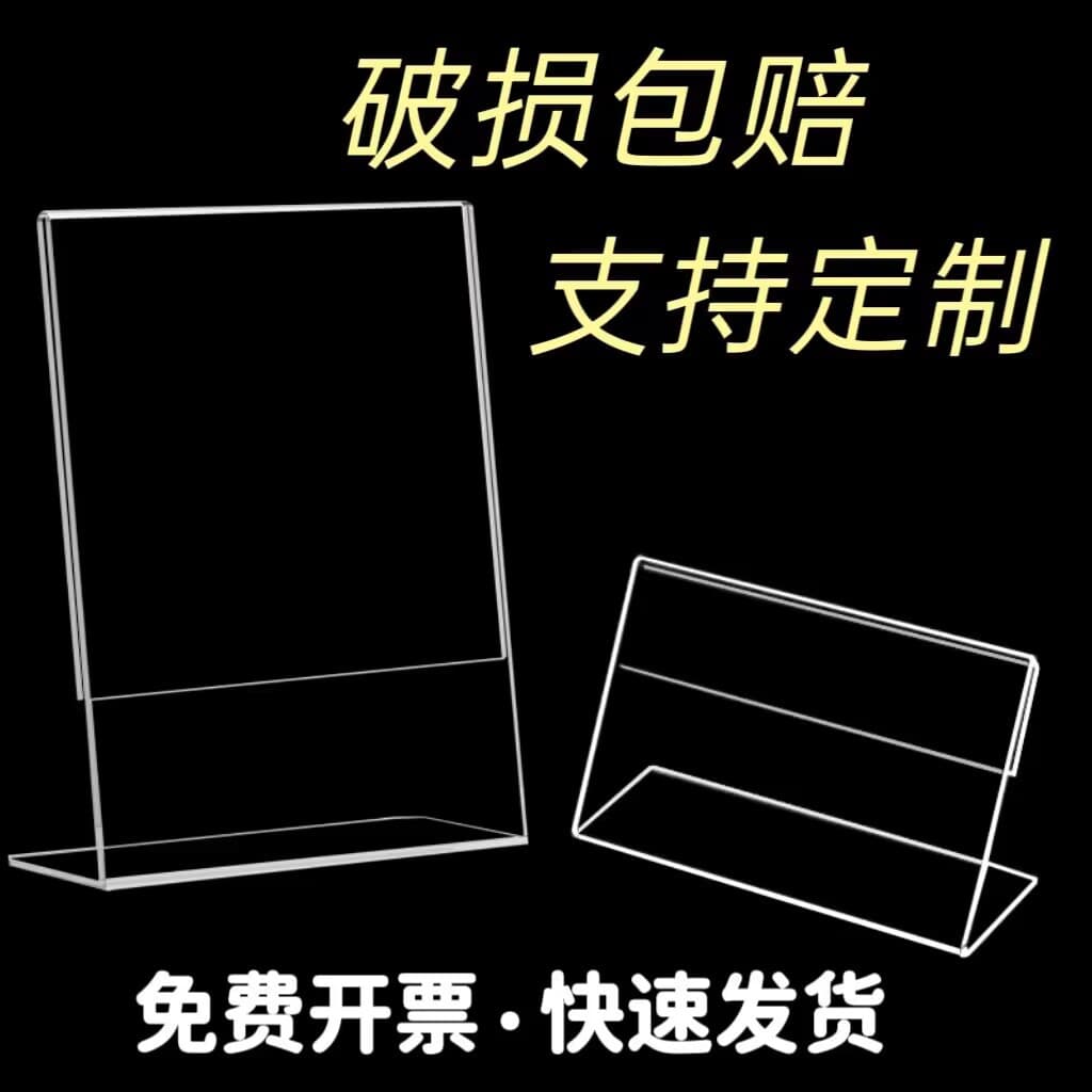 Wholesale transparent acrylic L-shaped price tag display stands, A56 product label holders