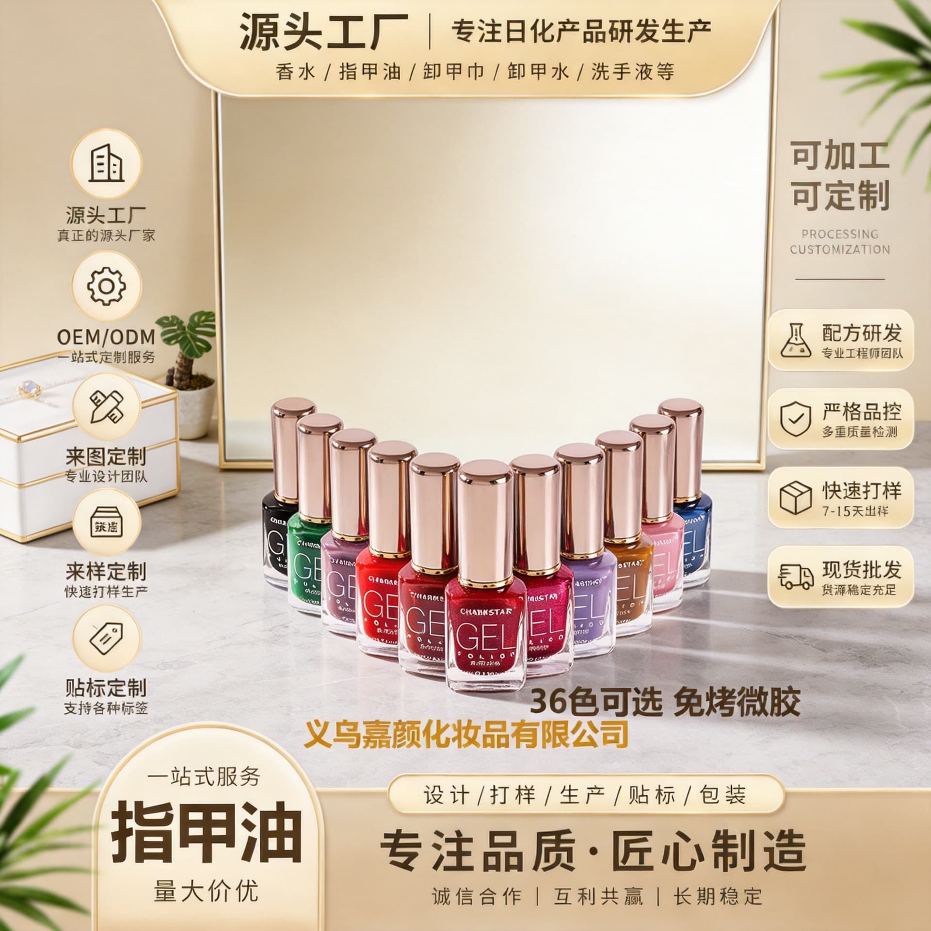 New No-Bake Micro Gel 15ml Nail Polish 36 Colors Premium Candy Colors Super Glossy Nail Polish Factory Custom Production Wholesale