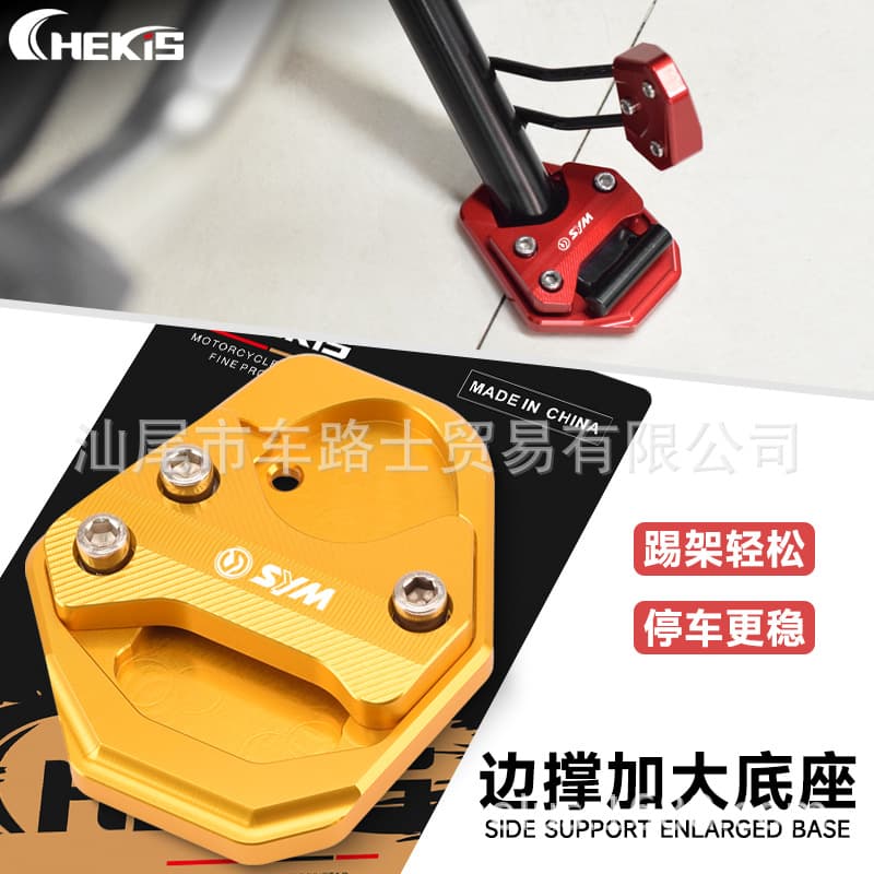 Sanyang HUSKY ADV300 JOYRIDE300 Modified Side Stand Enlarged Base Side Kick Helper Side Stand