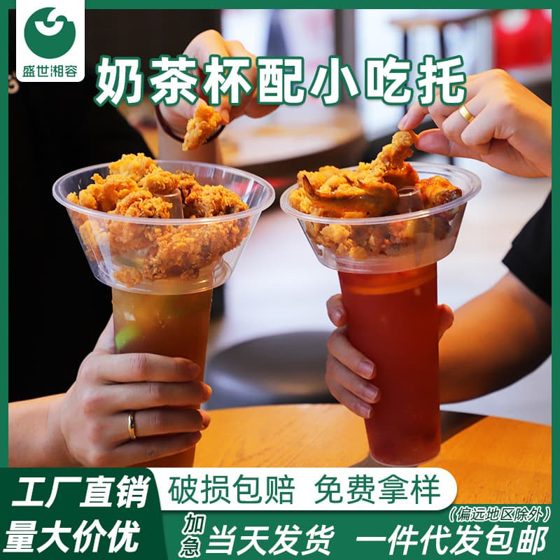 Trendy Disposable Walking Hot Pot Cup Wholesale Plastic Transparent Frosted Juice Beverage Snack Milk Tea Cup Holder