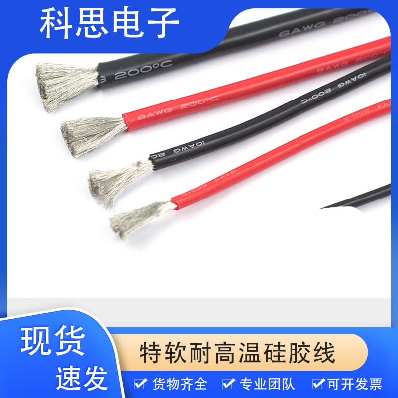 Factory Supply Extra Soft Silicone Wire, Lithium Battery Model Aircraft New Energy Ultra-Flexible High-Temperature 200°C Silicone Wire