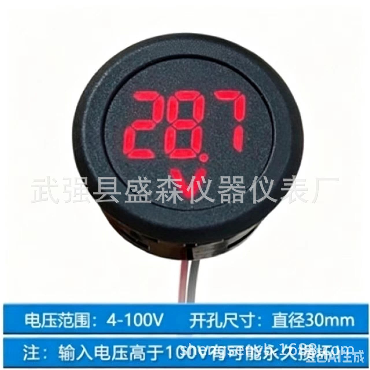 LK-V2601 Digital Voltmeter Round Voltmeter Embedded Voltmeter ZN30 Digital Voltage Display