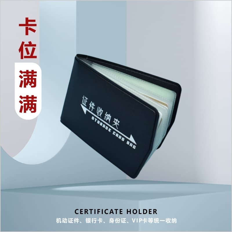Document storage folder, ID card, bank card, card holder, driver's license, driving license card holder, high-value document protective cover