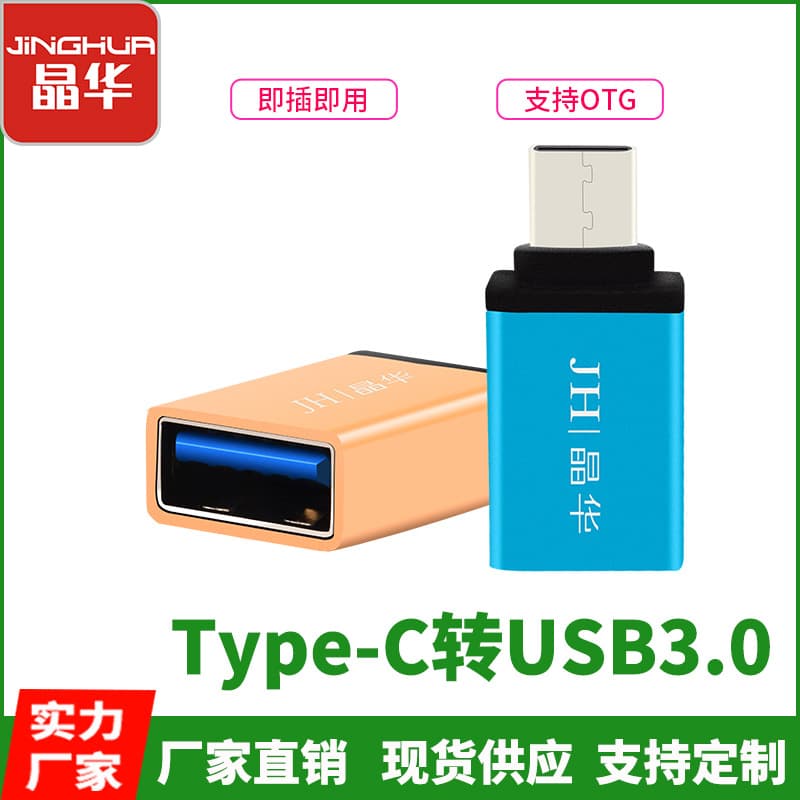 Jinghua Type-C to USB OTG Adapter, USB-C Converter for Phone External USB Drive