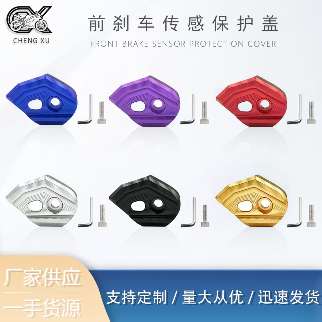 Motorcycle Aluminum Alloy ABS Sensor Protection Cover Decorative Cover for Nmax155 AEROX/NVX