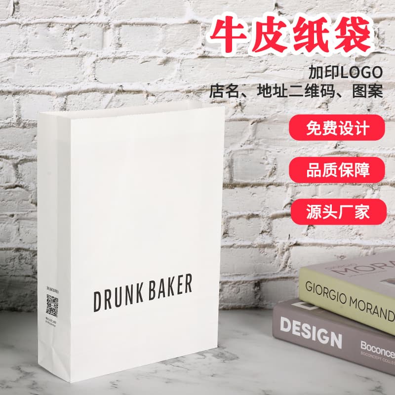 White kraft paper bag, printed oil-proof coated paper bag, snack bag, baked bread square bottom bag, colorful gift packaging bag