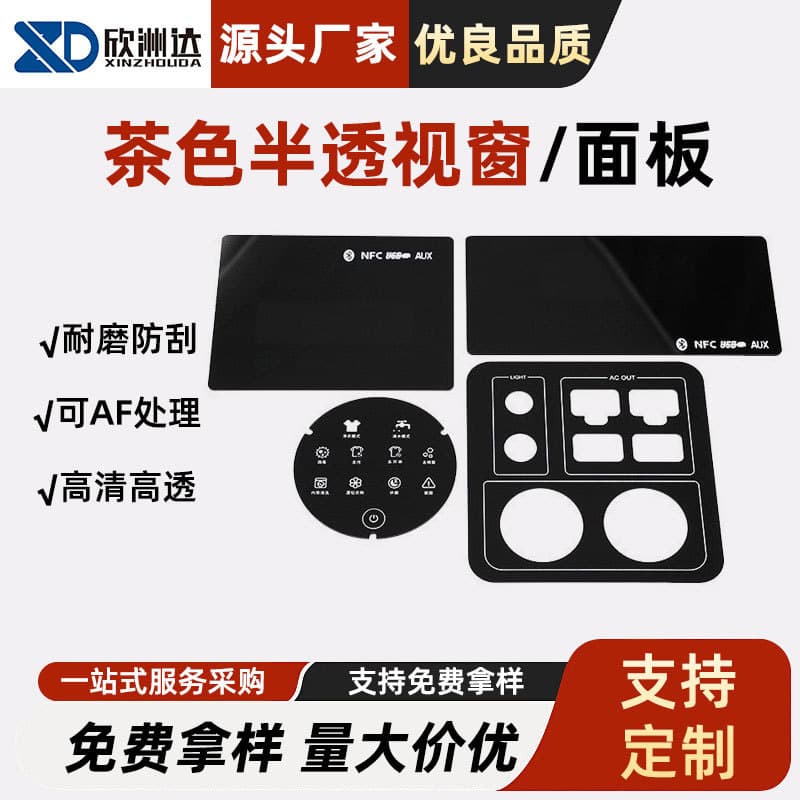 Acrylic Panels, PC Smart Screen Windows, Lenses for Energy Storage, Automotive Electronics, Touch, and Digital Display Controls