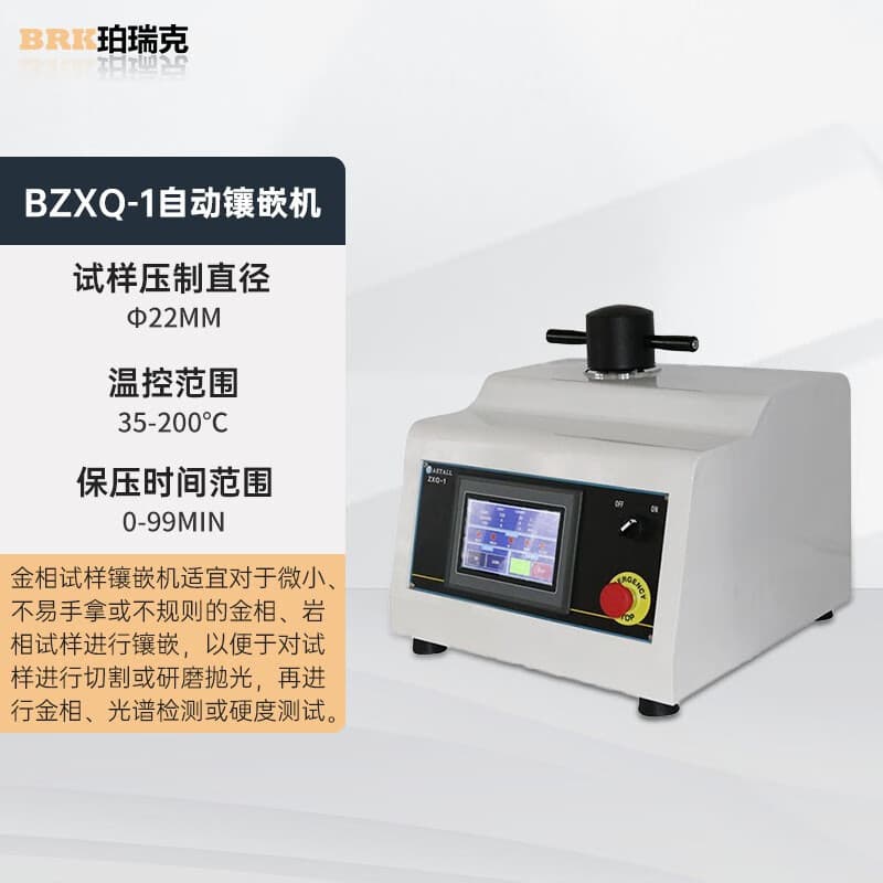 BXQ-2B Metallographic Sample Mounting Machine Fully Automatic Metallographic Test Sample Mounting Press Dual-station Mounting