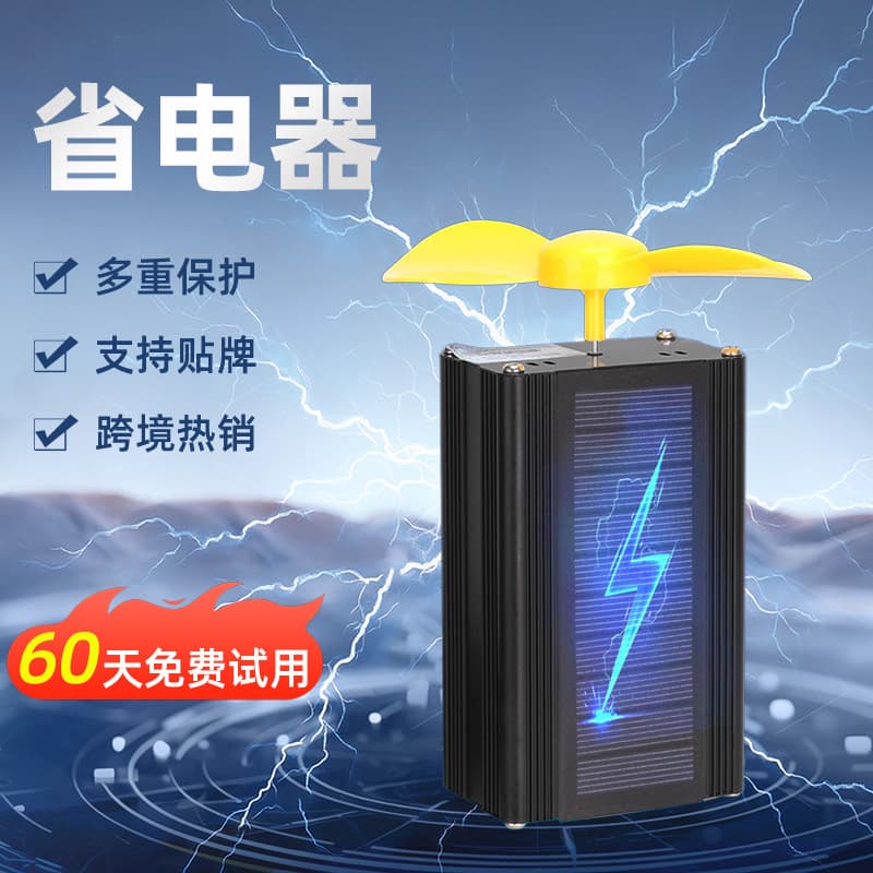 Wind and Solar Intelligent High-Power Electric Vehicle Range Extender, Voltage Stabilizer, Energy-Saving Device for On-the-Go Charging and Extended Mileage