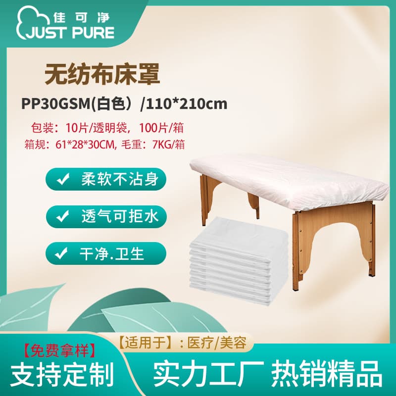 Custom-made disposable bed sheet covers, non-woven beauty and massage fitted sheets, breathable and skin-friendly elastic PP white bed sheets.