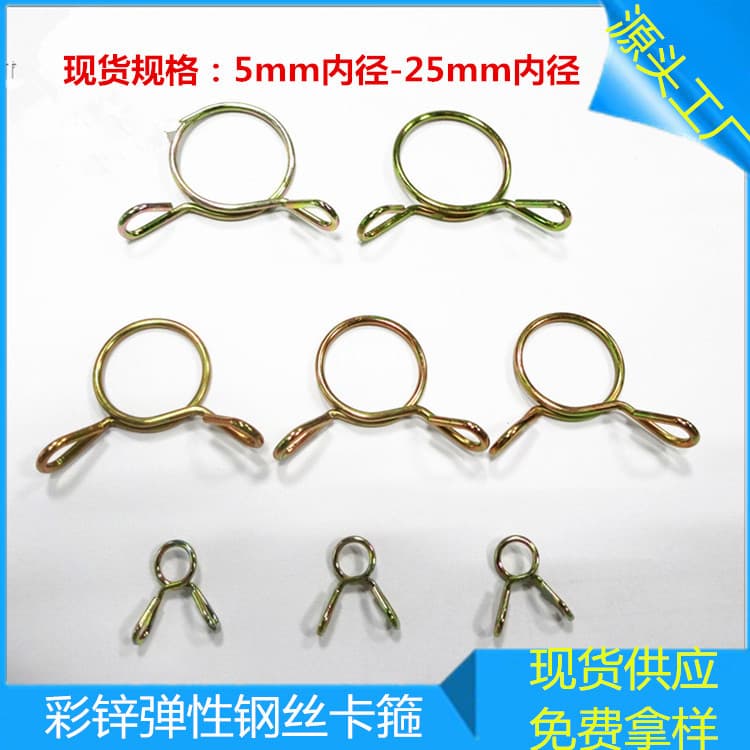 In Stock Supply, Galvanized Washing Machine Water Pipe Spring Clamp, Oil Pipe Clamp, Single-Circle Wire Clamp, Automotive Oil Water Pipe Clamp