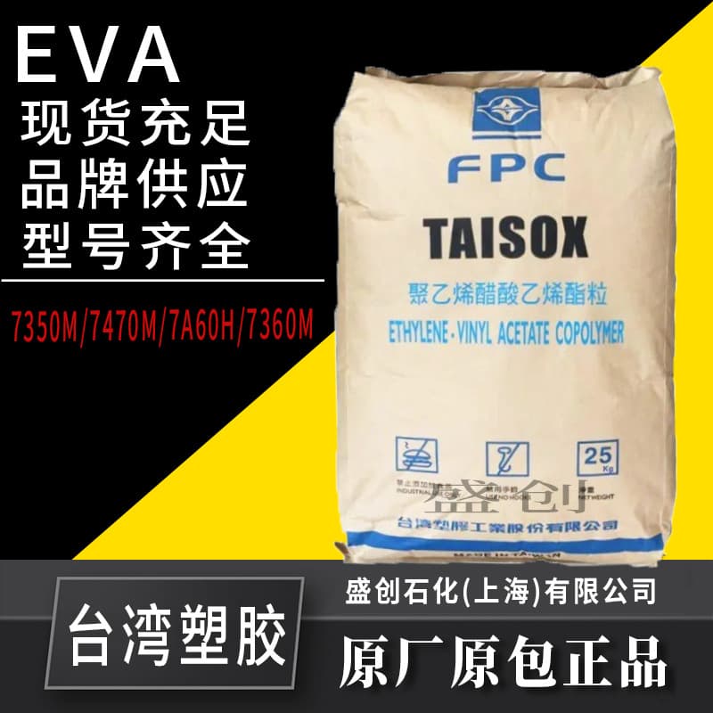 EVA Taiwan Formosa Plastics 7320M High Toughness High Elasticity Wire and Cable Grade Coating Grade Hot Melt Grade High Flow