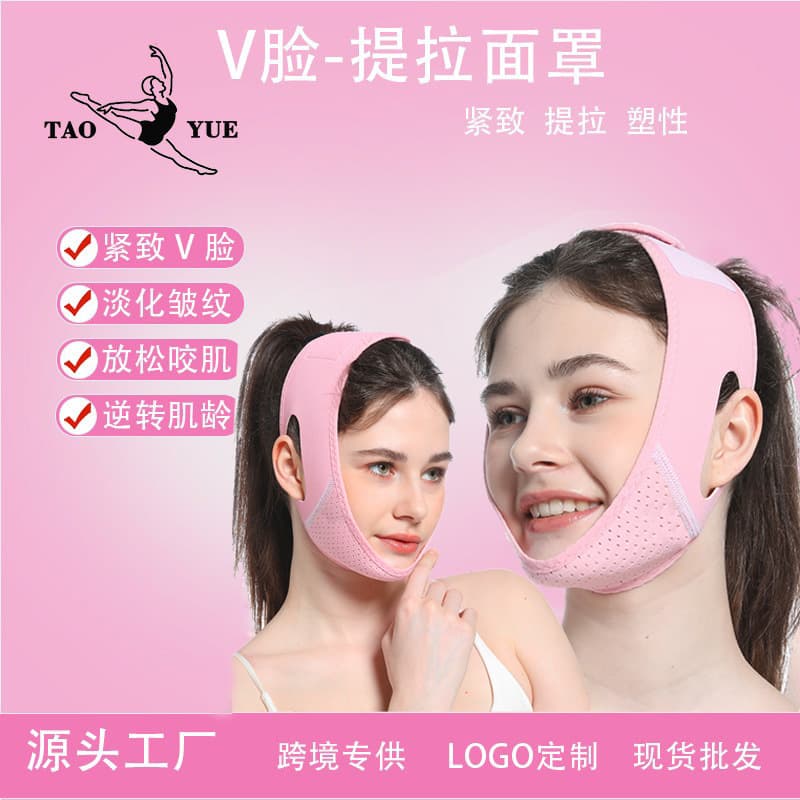 V-Shape Face Mask Slimming Sleep Mask for Tightening Nasolabial Folds and Double Chin Lifting Small V-Face Bandage Double Chin
