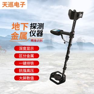 Underground Metal Detector T66 Outdoor Gold Detector Color Screen Display Archaeological Treasure Detector Customization