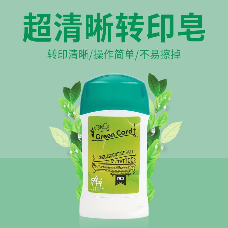Yanchuang Transfer Soap 60g 2OZ Copy Soap Tattoo Auxiliary Tool Cross-border Factory Wholesale Cross-border Supply