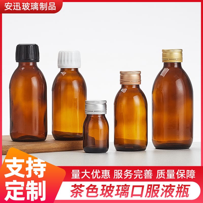 Brown oral liquid bottle, light-proof medicine bottle, enzyme drink bottle, syrup bottle, empty bottle, glass bottle manufacturer wholesale