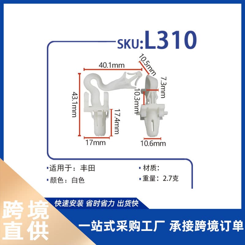 Juxian Compatible TOYOTA RAV4, Wildlander, Corolla Car A-Pillar Trim Panel Fixing Clip L310