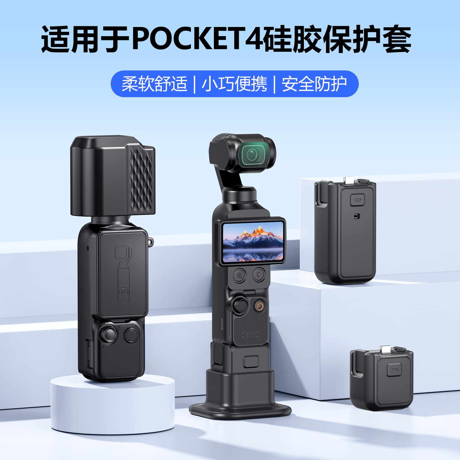 Suitable for DJI pocket4 silicone protective case 6-piece set of action camera accessories source manufacturer new products in stock