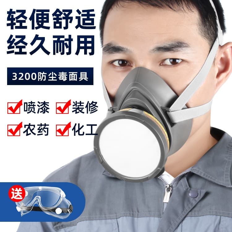 Gas mask 3200, specialized spray painting respirator, dust, chemical gas, formaldehyde, and pesticide nose and mouth cover