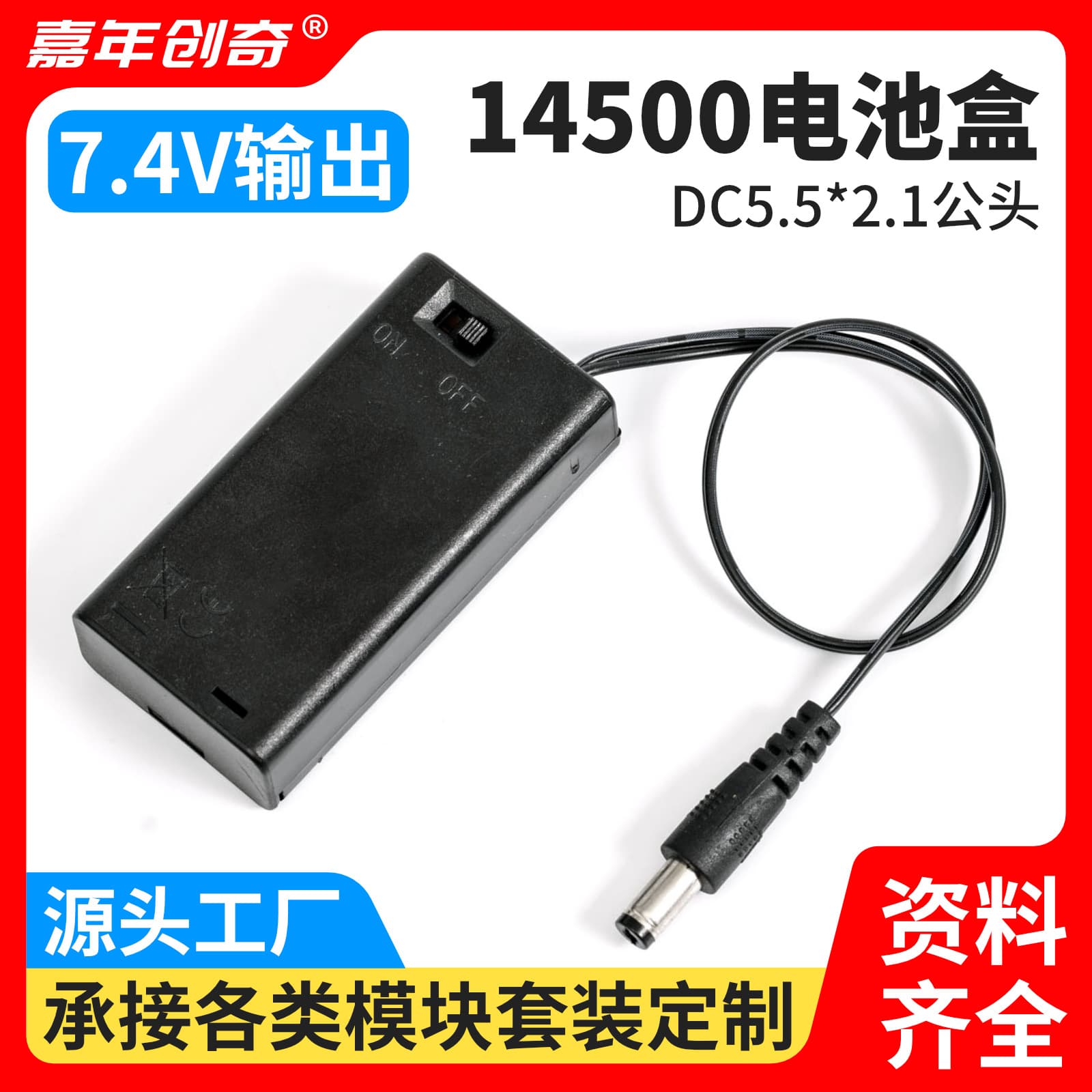 14500 Lithium Battery Box - Dual-Section 2-Pin Plug (No Soldering) XH2.54 for Smart Cars (7.4V/8.4V)
