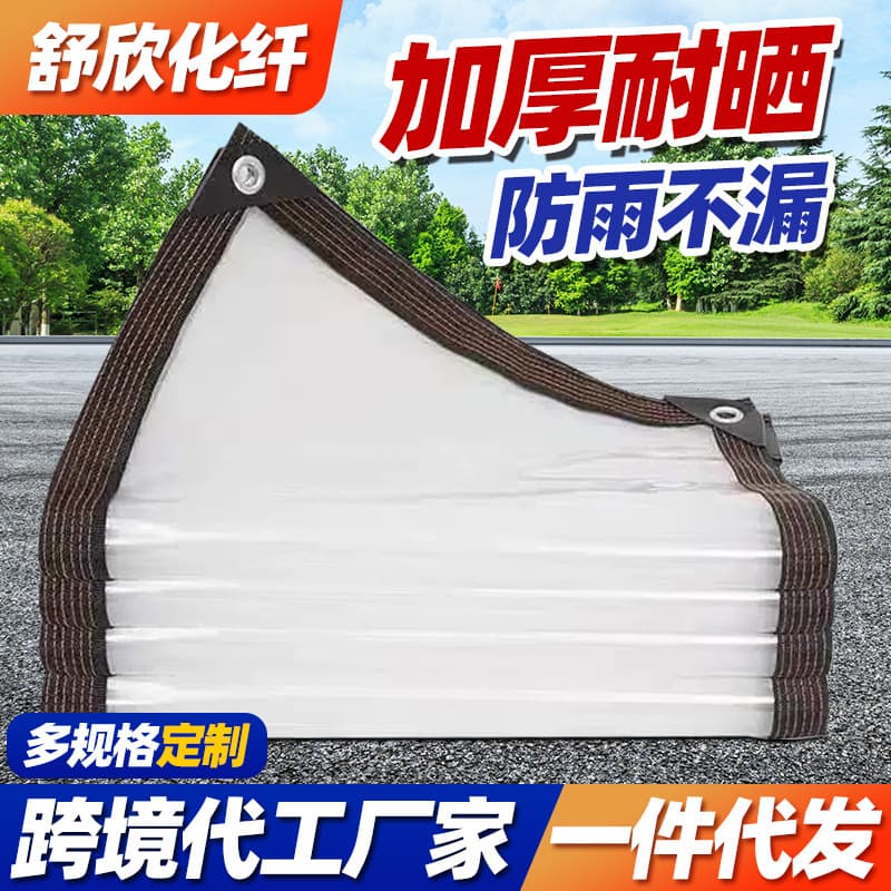 Transparent tarpaulin, rainproof cloth, transparent heat-insulating and rainproof curtain, heat-insulating and waterproof film for flower cultivation, transparent crystal film.