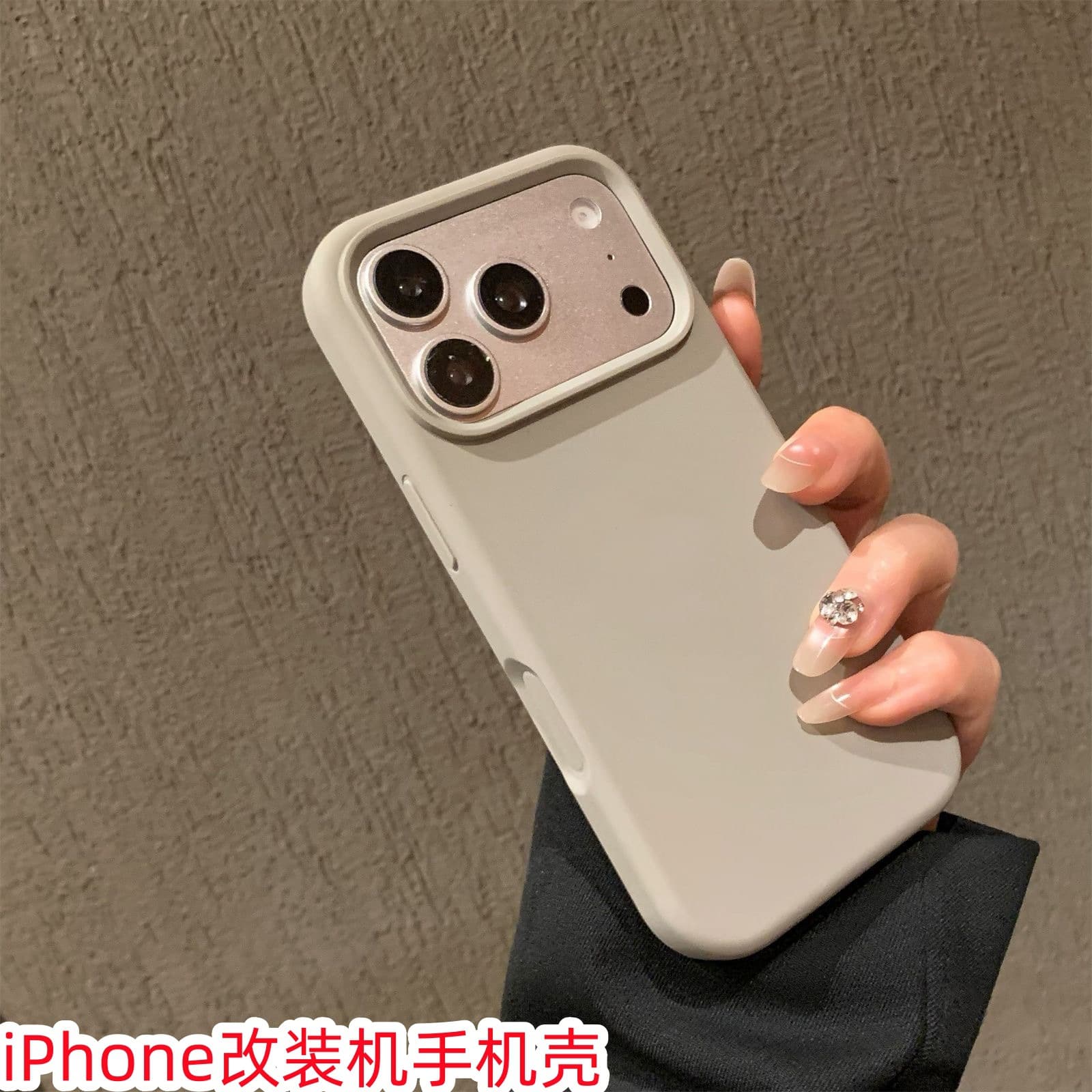 Suitable for iPhone modified machine 14PROMAX to 17PROMAX simple solid color high-value fashionable mobile phone case