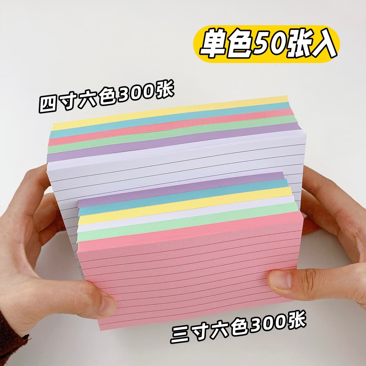 Cross-border 3-inch 4-inch American Style Tear-off Memo Pad Rainbow Paper Brick Draft Notebook Student Lined Notepad