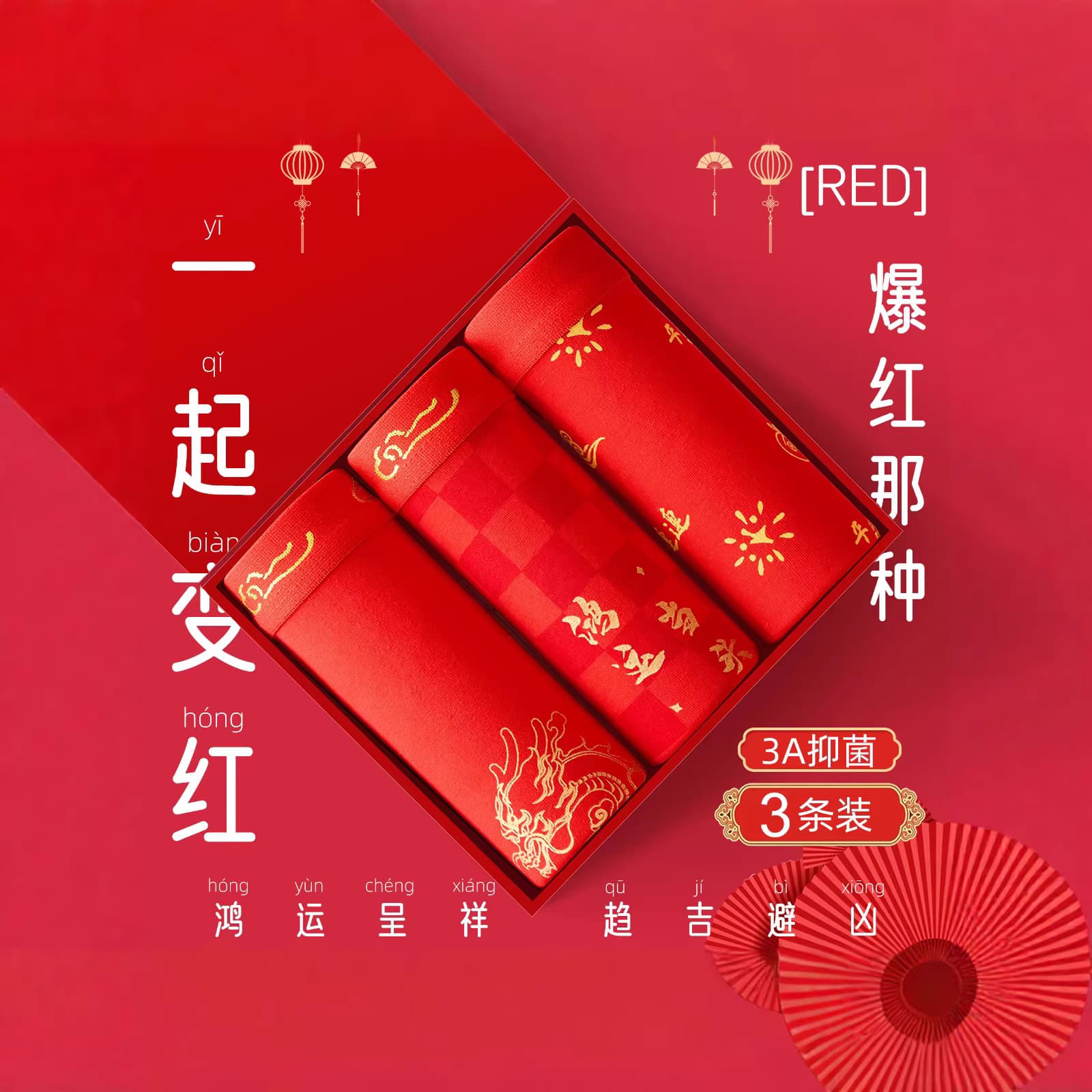 Zodiac Year Underwear Boys' Pure Cotton Lucky New Year Boxer Briefs Big Red Wedding Gift Teen Boxer Shorts