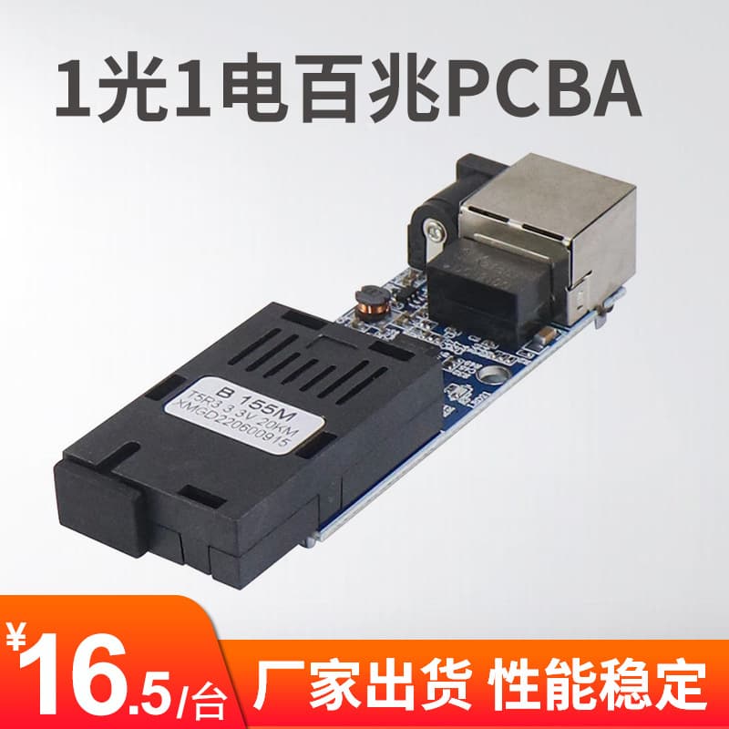 PCBA Gigabit Fiber Optic Transceiver Single Mode 20km Converter PCBA Board A/B End